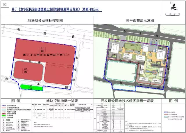 效果图 德爱工业区城市更新单元位于民治街道布龙路与