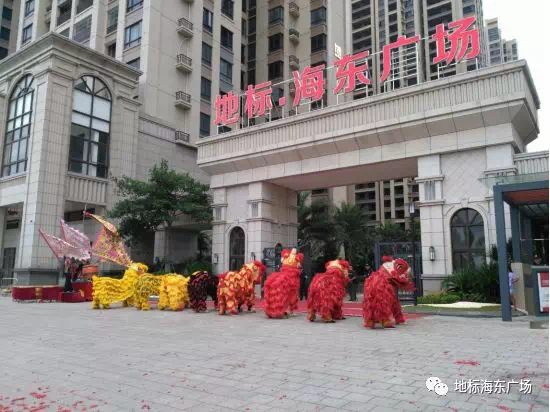 收获幸福恭迎回家祝贺海东广场111幢业主收楼大吉