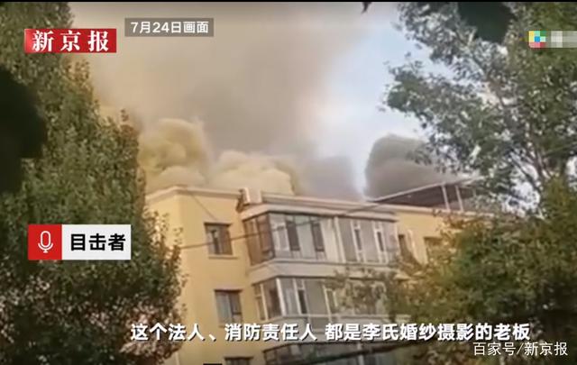 长春着火三层建筑为物流公司与婚纱城共用仓储建筑如何避免火灾