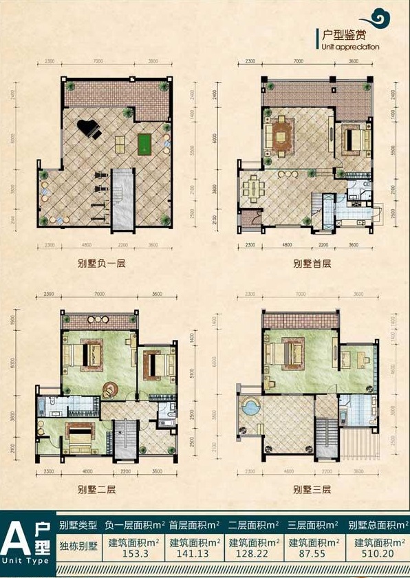 山水云间项目在售风景秀丽均价16500元平米