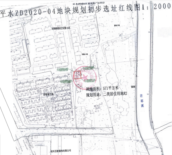 223万方柯桥区柯岩齐贤平水启动土地征收