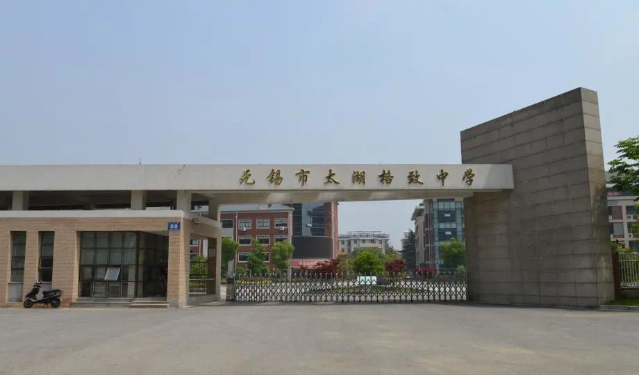中学和畅小学无锡师范附属太湖新城小学融成实验小学尚贤融创小学尚贤