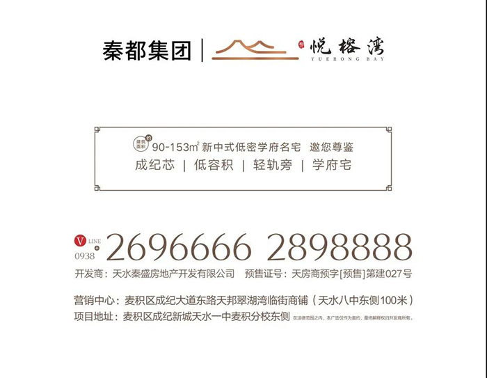 秦都悦榕湾丨时光匠筑与君同赏