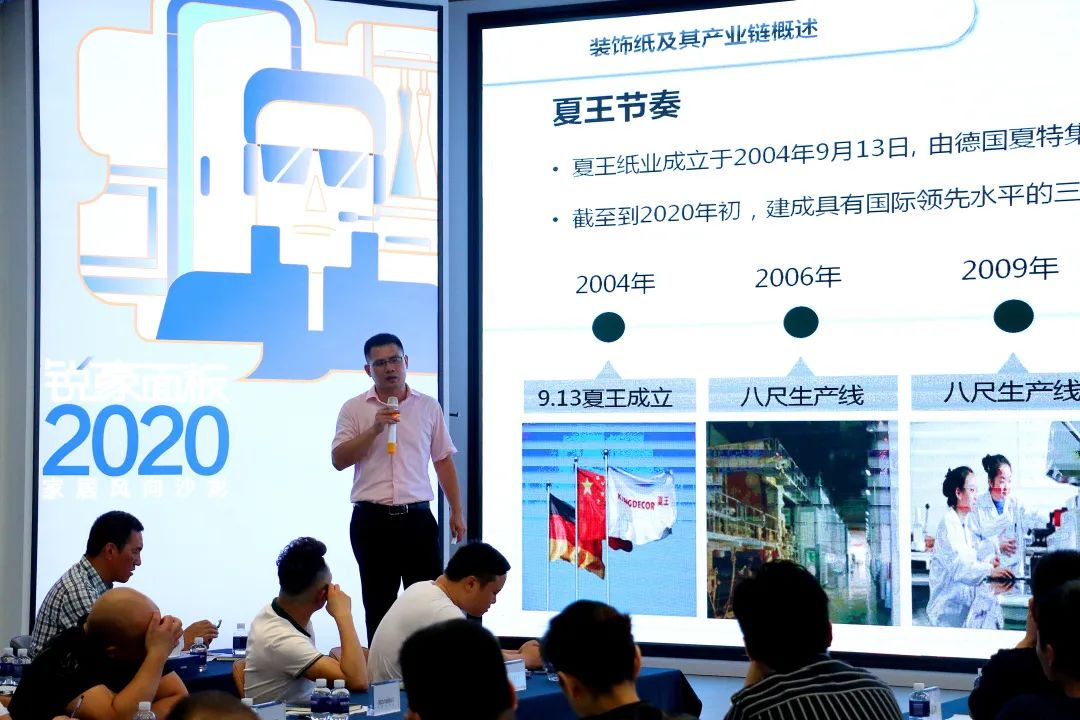 锐豪面板预见风向论坛融合不凡聚力未来