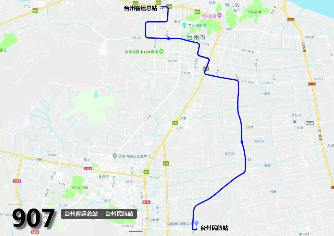 907路公交开通夜班车,让椒江人直达机场!