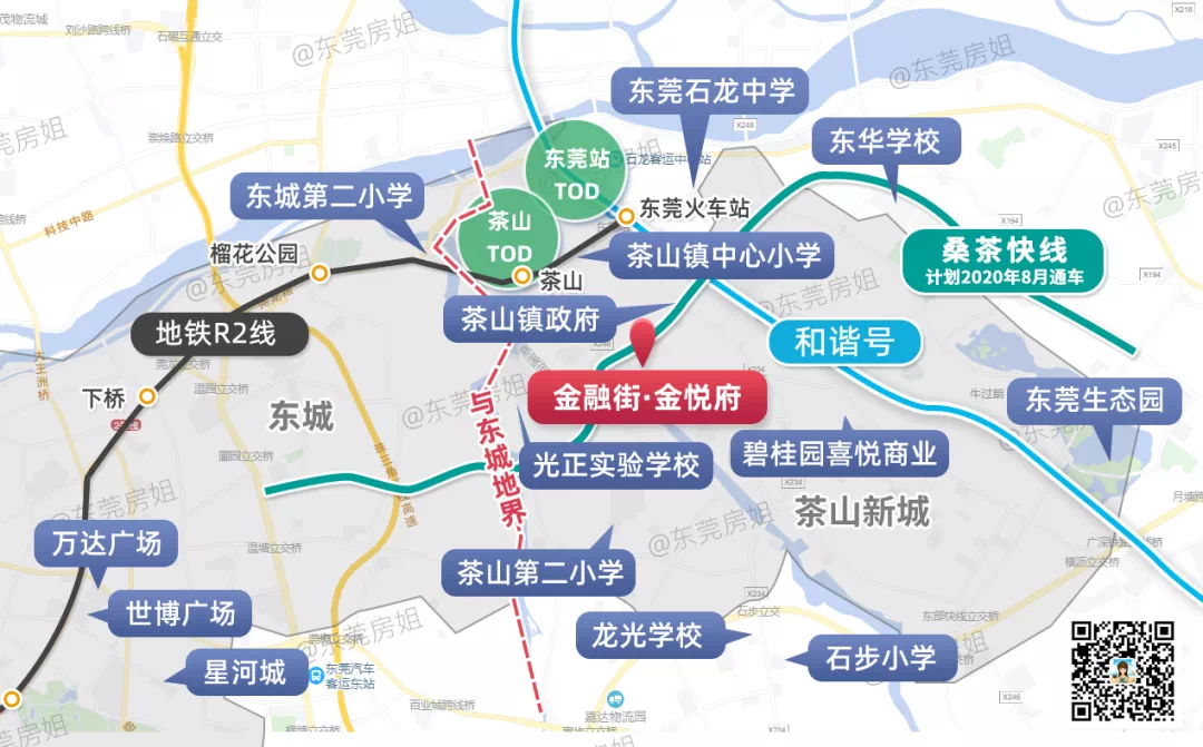 双tod地铁桑茶快线茶山的城市规划红利期来了