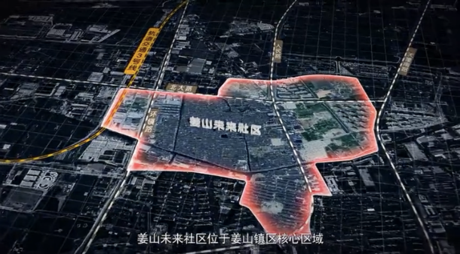 宁波鄞州区姜山未来社区宣传视频截图 (图片来源于网络,如有侵权,请