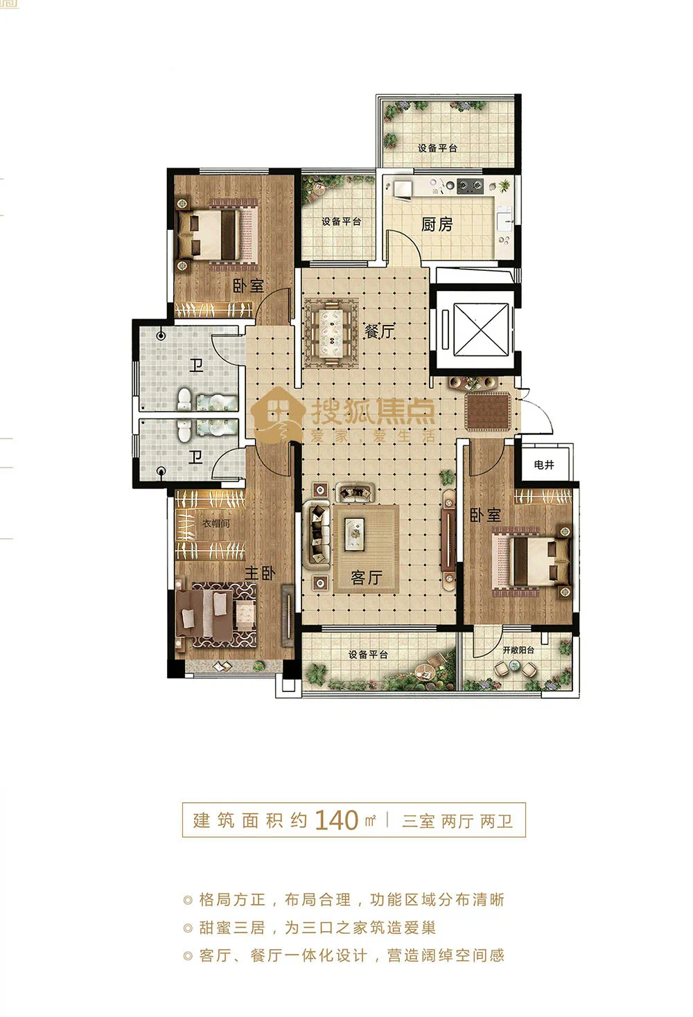 此次橡树·黄金城首开所推出户型.