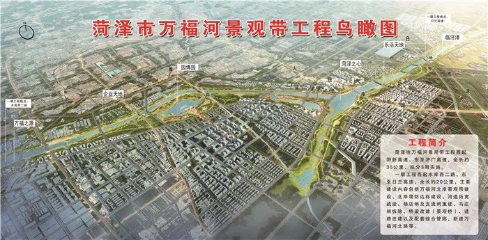 万福河对两岸民众有重要影响,万福河在菏泽城区未来规划甚至成为"