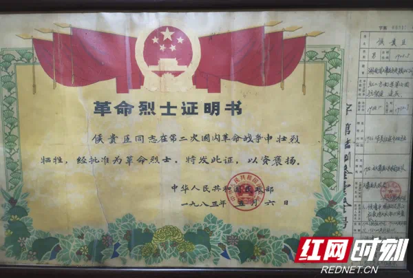 1960年,侯宗元从甘肃成县回到湖南省大庸县,与母亲,大哥,二哥住在一起