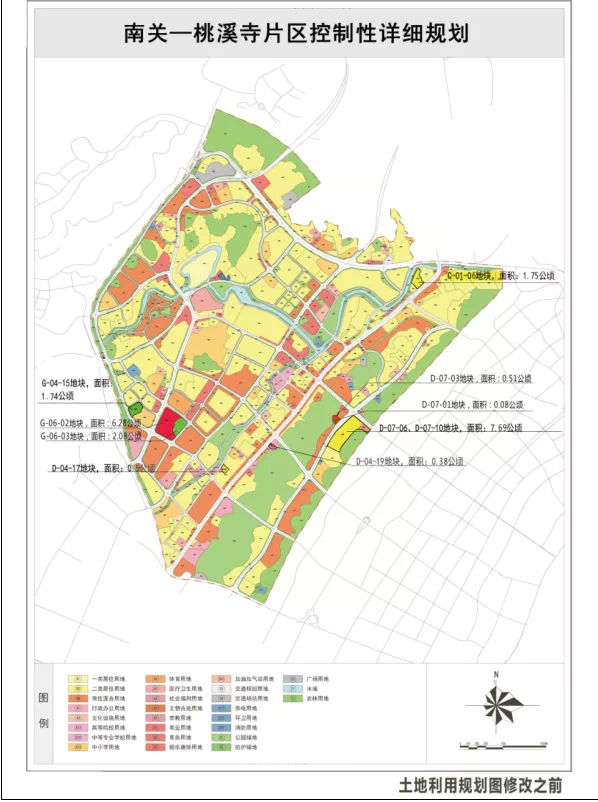 地块修改前土地利用规划图附件4:《遵义市南关-桃溪寺控制性详细规划