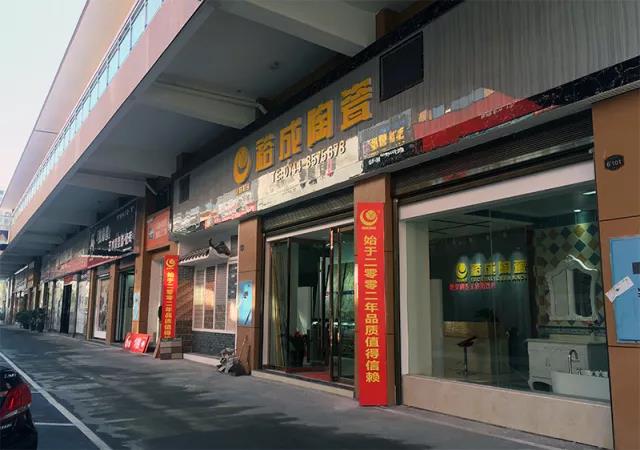 买建材,到张家界国际建材城!