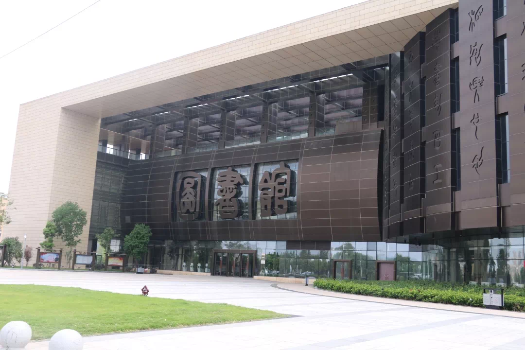 漯河图书馆实景图