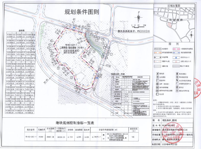 鸿润拿下仲恺惠南高新产业园21万㎡地块