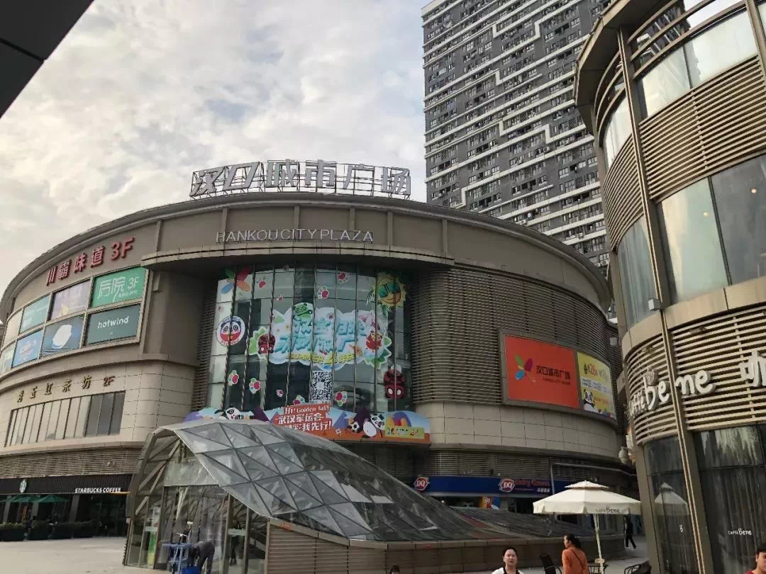 房产动态 武汉楼市资讯  商业:片区内有汉口城市广场这样的商业综合体