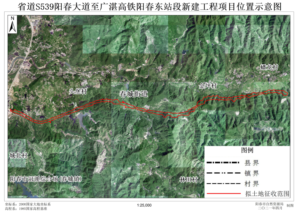 阳春广湛高铁阳春东站段新建项目土地征收875734公顷