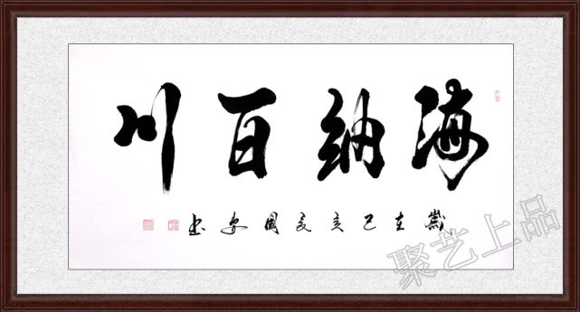 《海纳百川》作品来源:聚艺上品如果你喜欢国画山水,建议:画家沈天赐