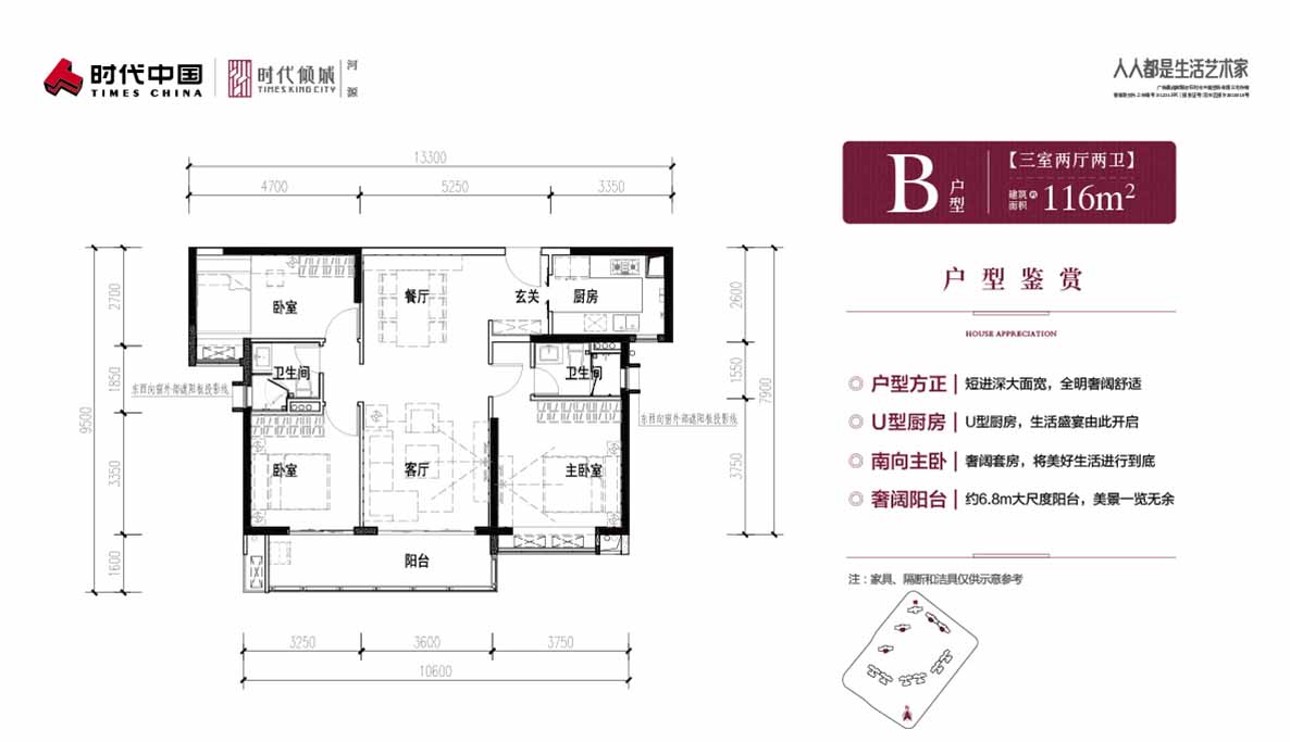 河源时代倾城户型图_建面约98㎡~139㎡