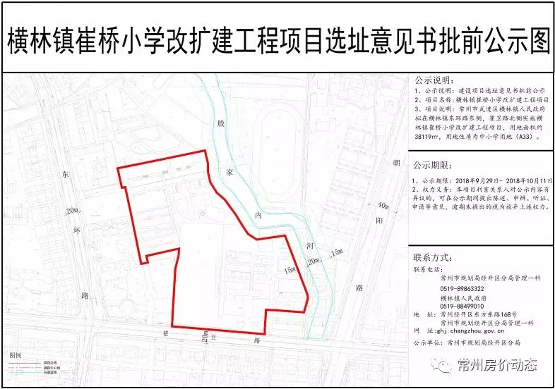 九,崔桥小学(改扩建): 常州市武进区横林镇人民政府拟在横林镇东环路