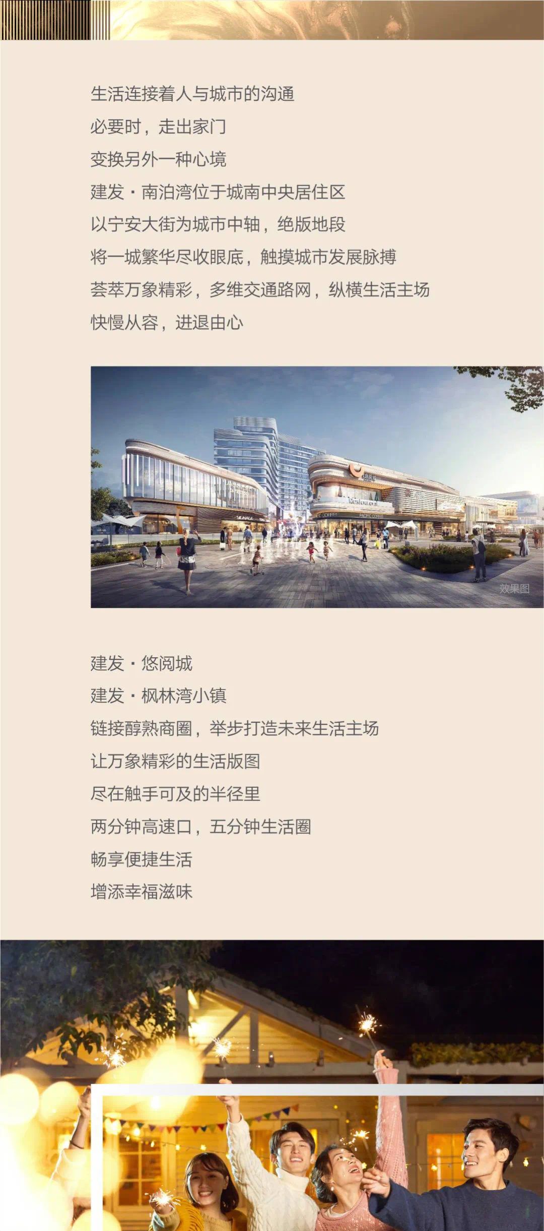 【建发·南泊湾】|| 我爱 建发·南泊湾