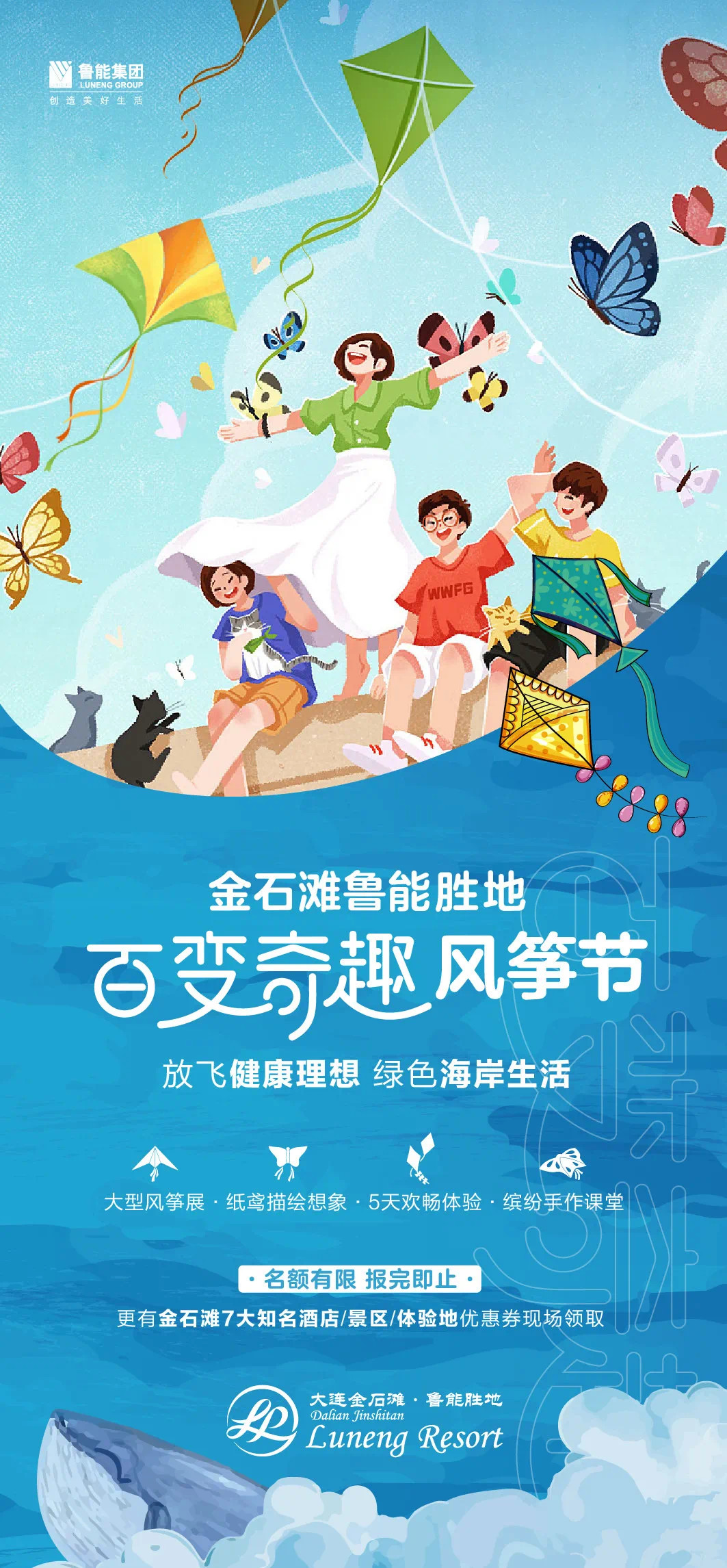 绿色五一,健康出游 加入百变奇趣【风筝节】 收获美好假期,收获健康