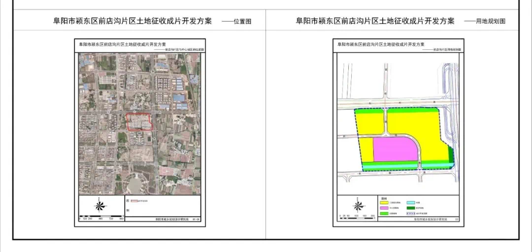 阜阳9大片区超千亩土地拆迁在即片区开发方案同步推出