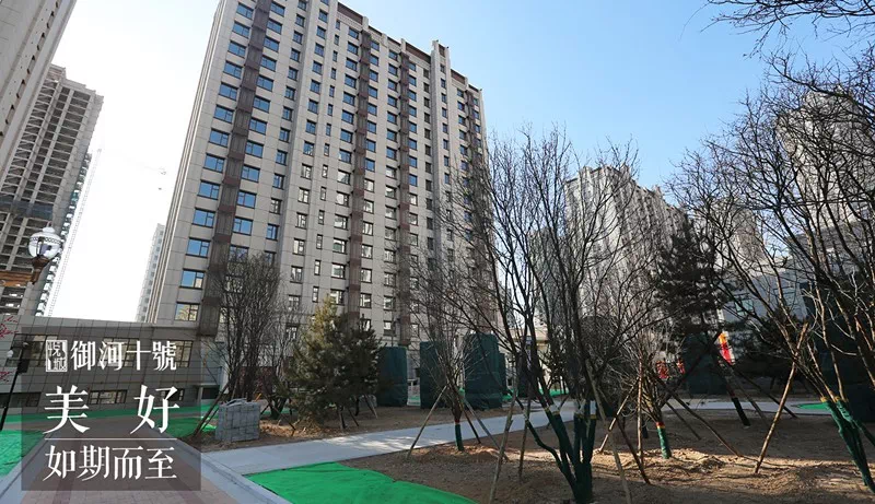 美好,恰逢其时▕ 悦城67御河十号(一期)盛大交付-大同搜狐焦点