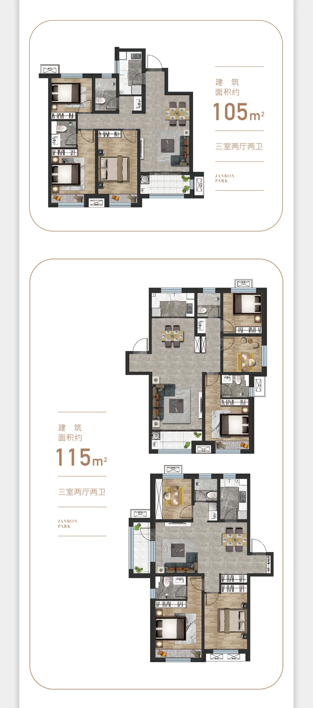 建邦公园菏泽中心生活区公园金街沿街现铺