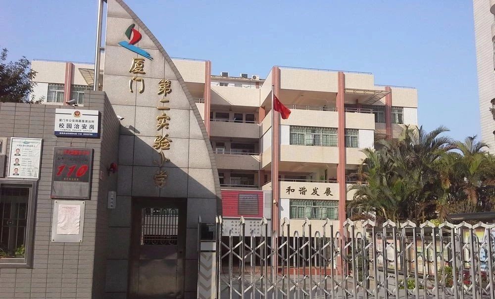 厦门市第二实验小学周边小区普遍在1999年至2002年间建造,楼盘均价3.