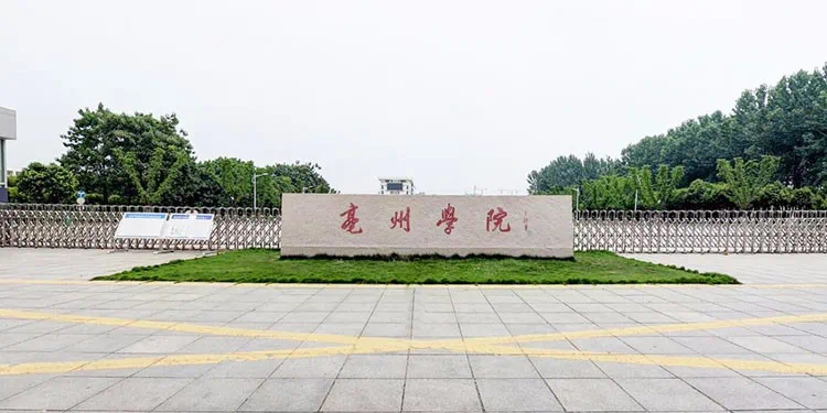 按照有关疫情防控要求亳州职业技术学院和亳州学院制定分期分批,错时