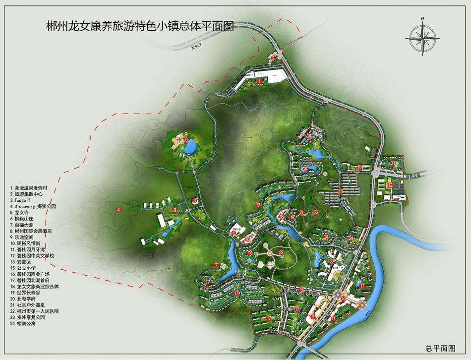关于郴州市龙女康养旅游特色小镇概念规划方案公示