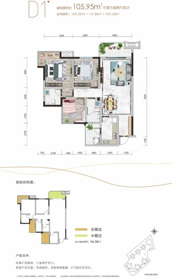 什邡雍湖旁蓝剑盛世澜庭首开均价5300元㎡