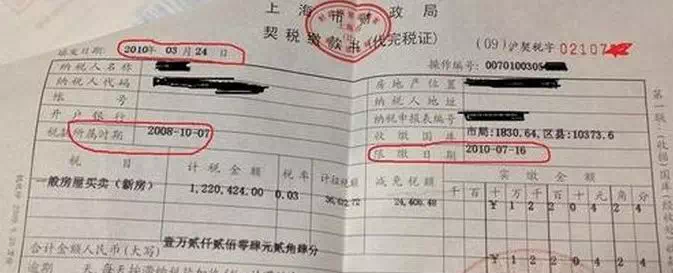 注意买房之后的三个重要凭证比房产证还要重要