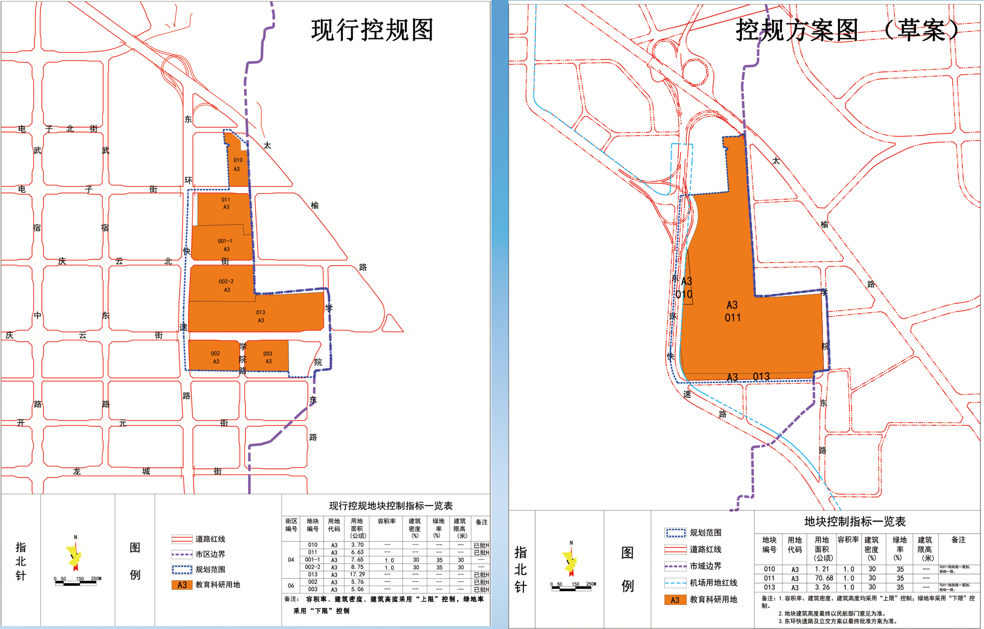 最新规划丨山西师范大学迁建项目落地太原规划最新公示