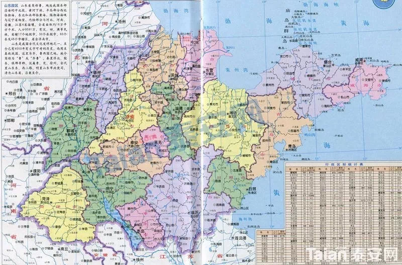 真正的大泰安曾管辖超10个县莱芜章丘都曾是泰安属地