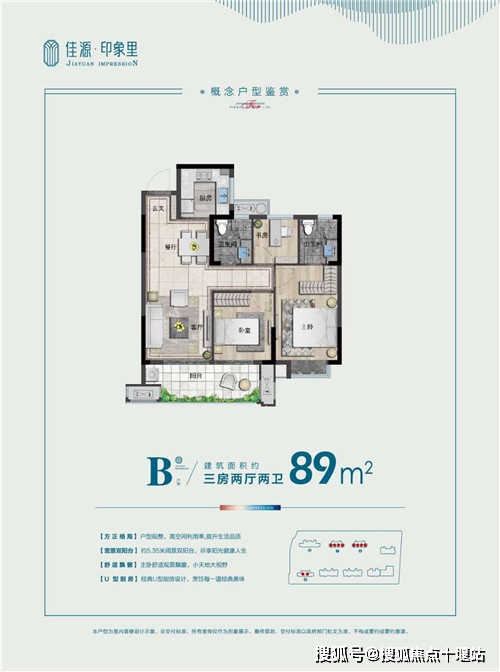 嘉兴桐乡佳源印象里怎么样--地图-户型图