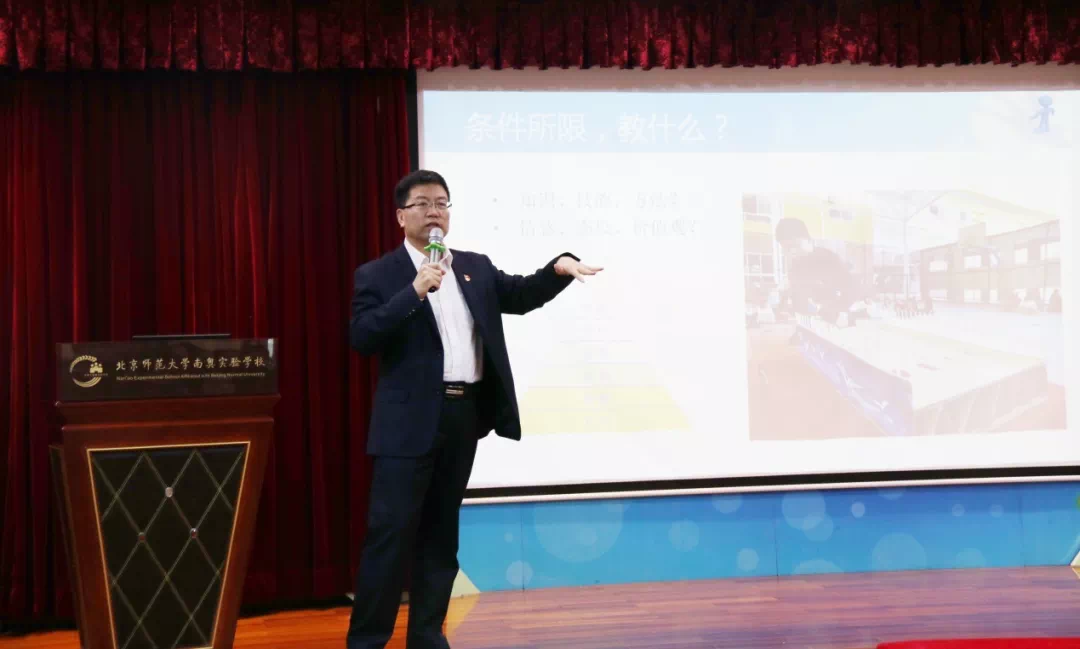 北京师范大学南国奥园实验学校党支部书记,校长郑铁军作分享交流