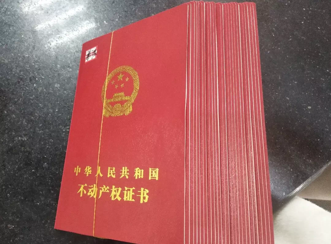 资料:感谢您一直以来的支持,名门城一期房屋的大产权证已经办理完成