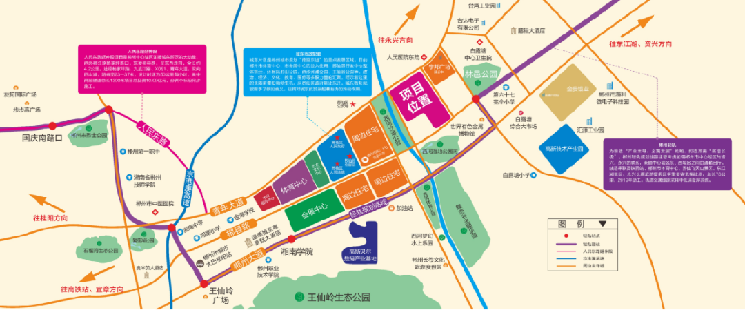 重磅!湖南自贸区揭牌启动,郴州城东片区将迎井喷式发展!