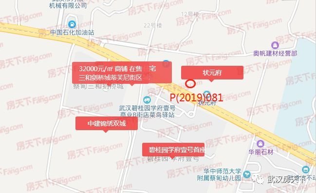 号地块位于蔡甸区蔡甸街蔡甸大街与西环路交汇处以东(蔡甸街新庙村)