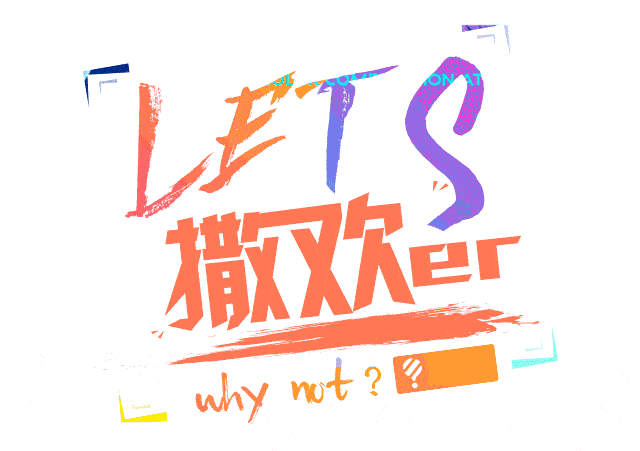 榆次大学城田森汇10月1日盛大开业,闹得不赖!