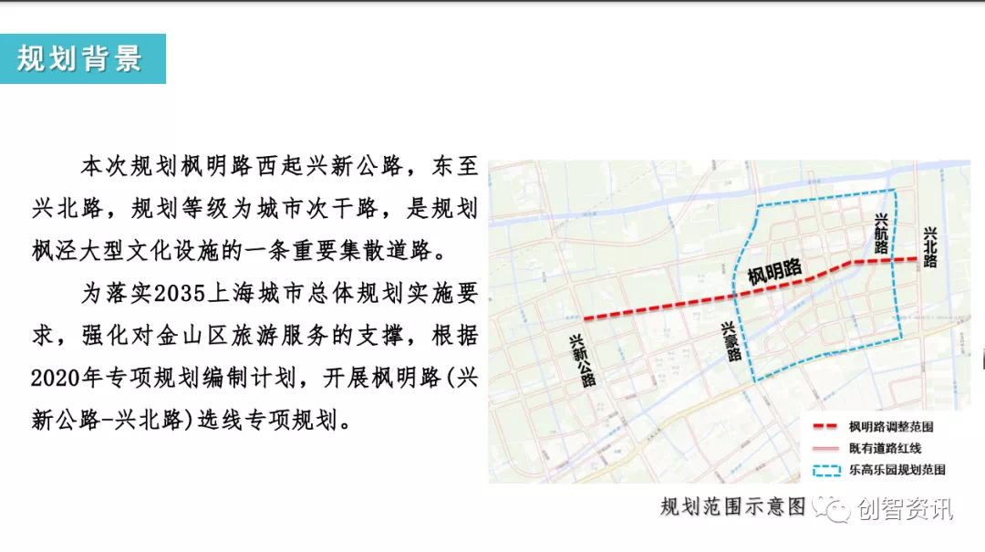 乐高乐园上海选址明确金山北站南侧助力金山枫泾发展