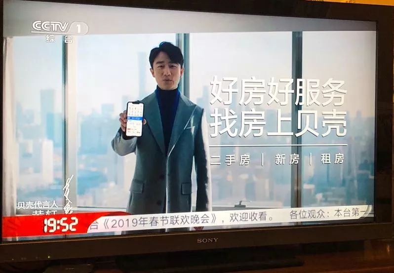 才两年,赞助春晚的广告主已经换的差不多了,看换了哪些