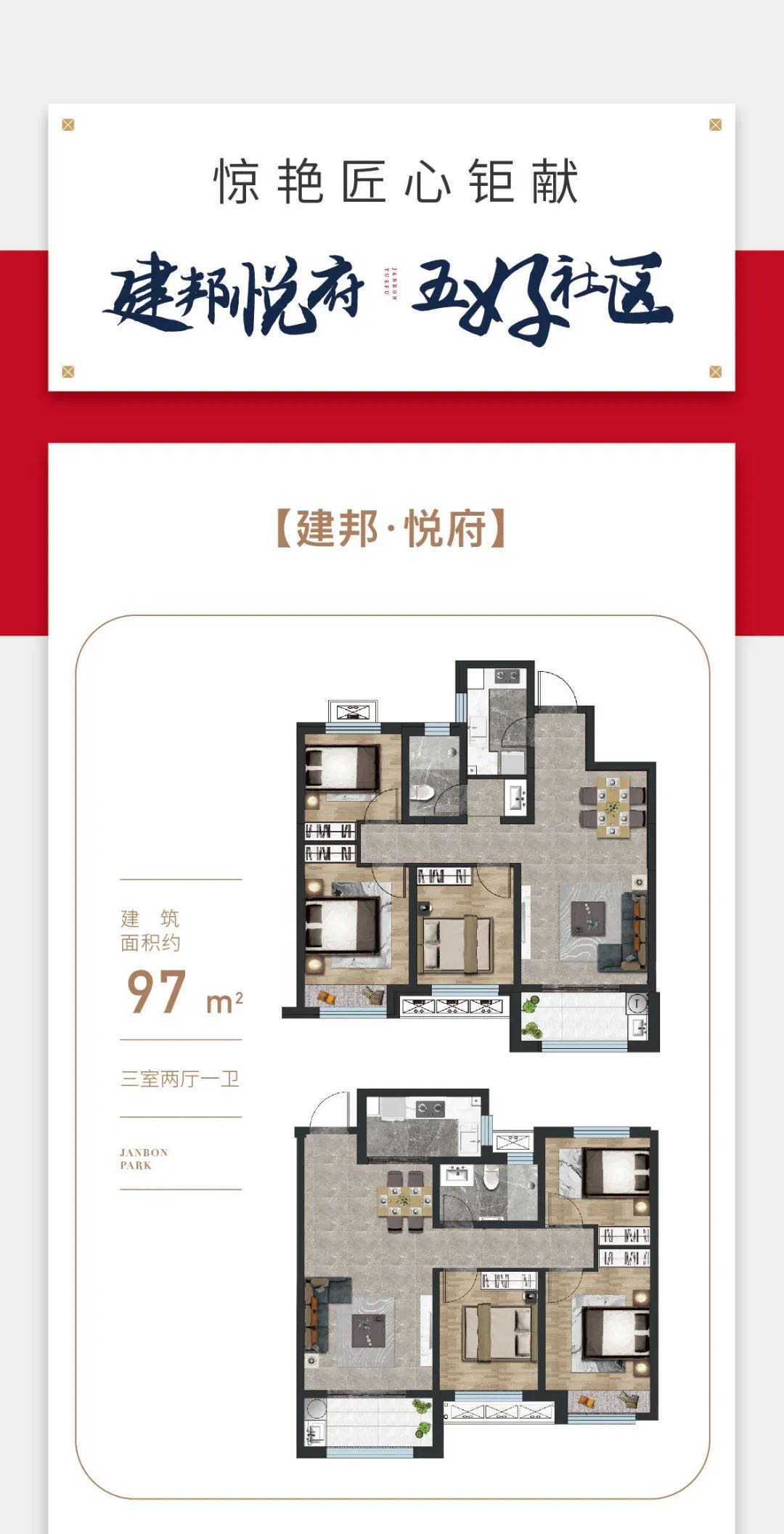 建邦悦府||公园教育季 亲子温情月 清凉启幕 首付5万起安家-菏泽搜狐