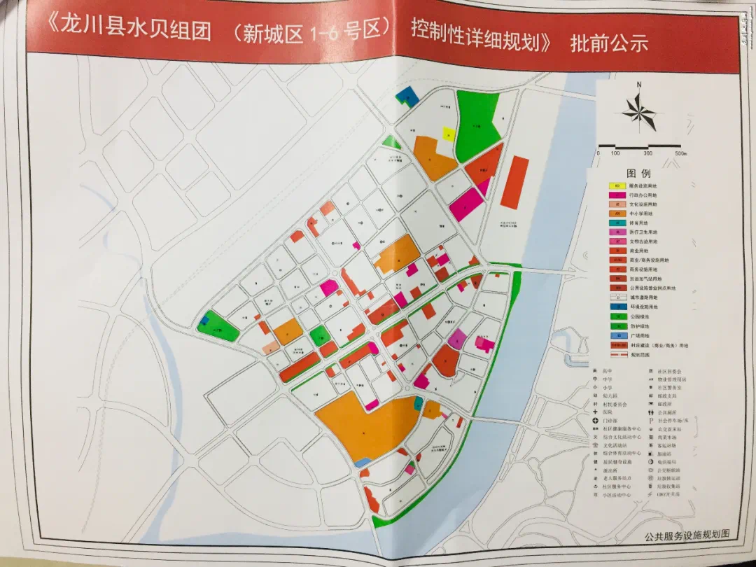 龙川县水贝组团(新城区1-6号区)控规批前公示