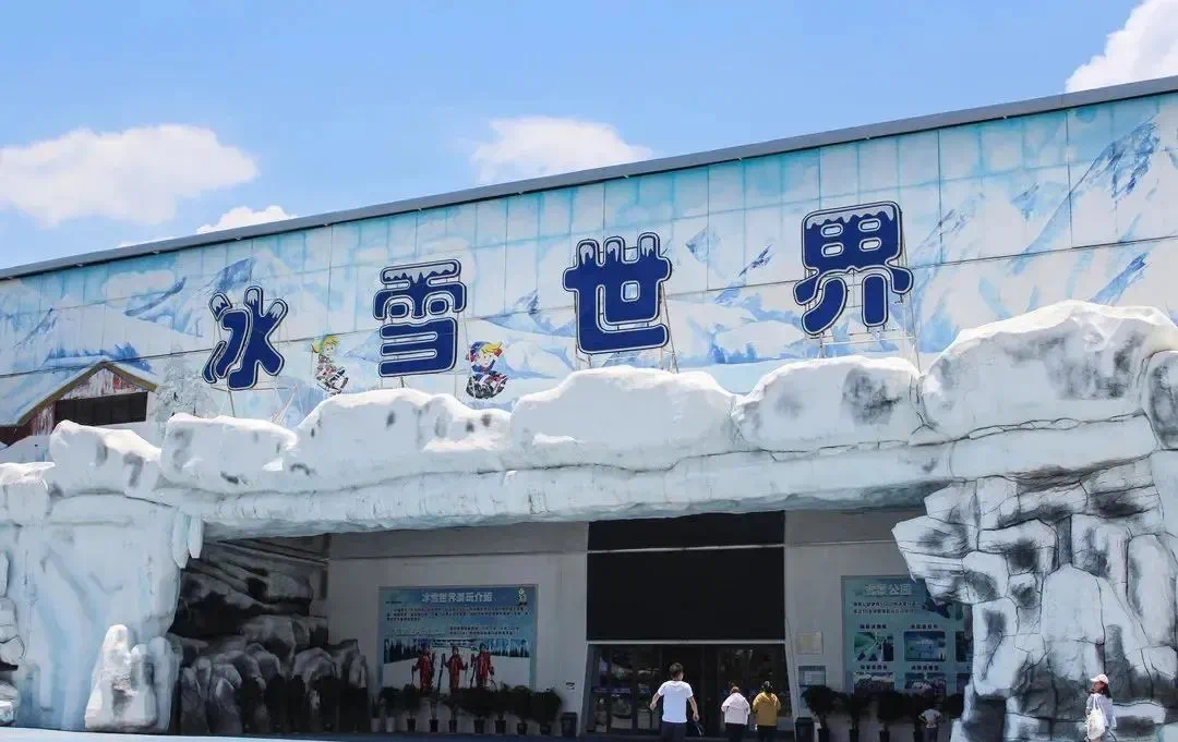 (石林冰雪海洋世界 实景图 图源项目官微)