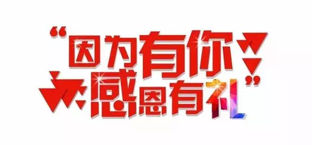 阳光尚品老业主福利通知您有一份礼品待领取