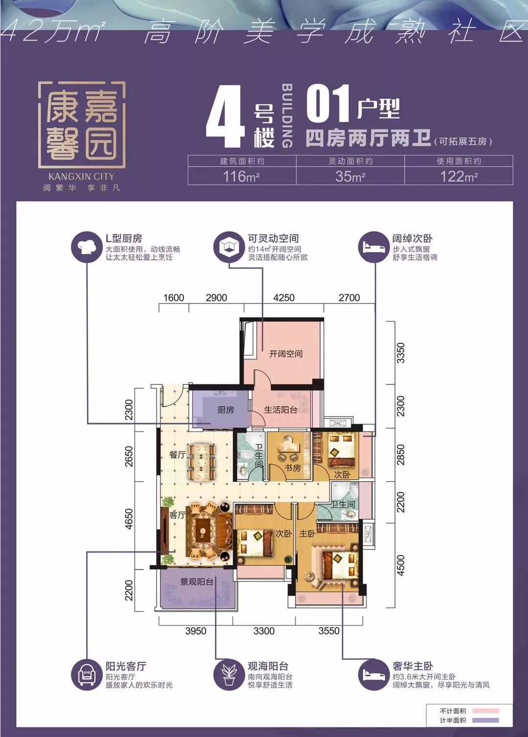 康馨嘉园丨寒冬岁末迎冬至,期盼归家享温馨-湛江搜狐焦点