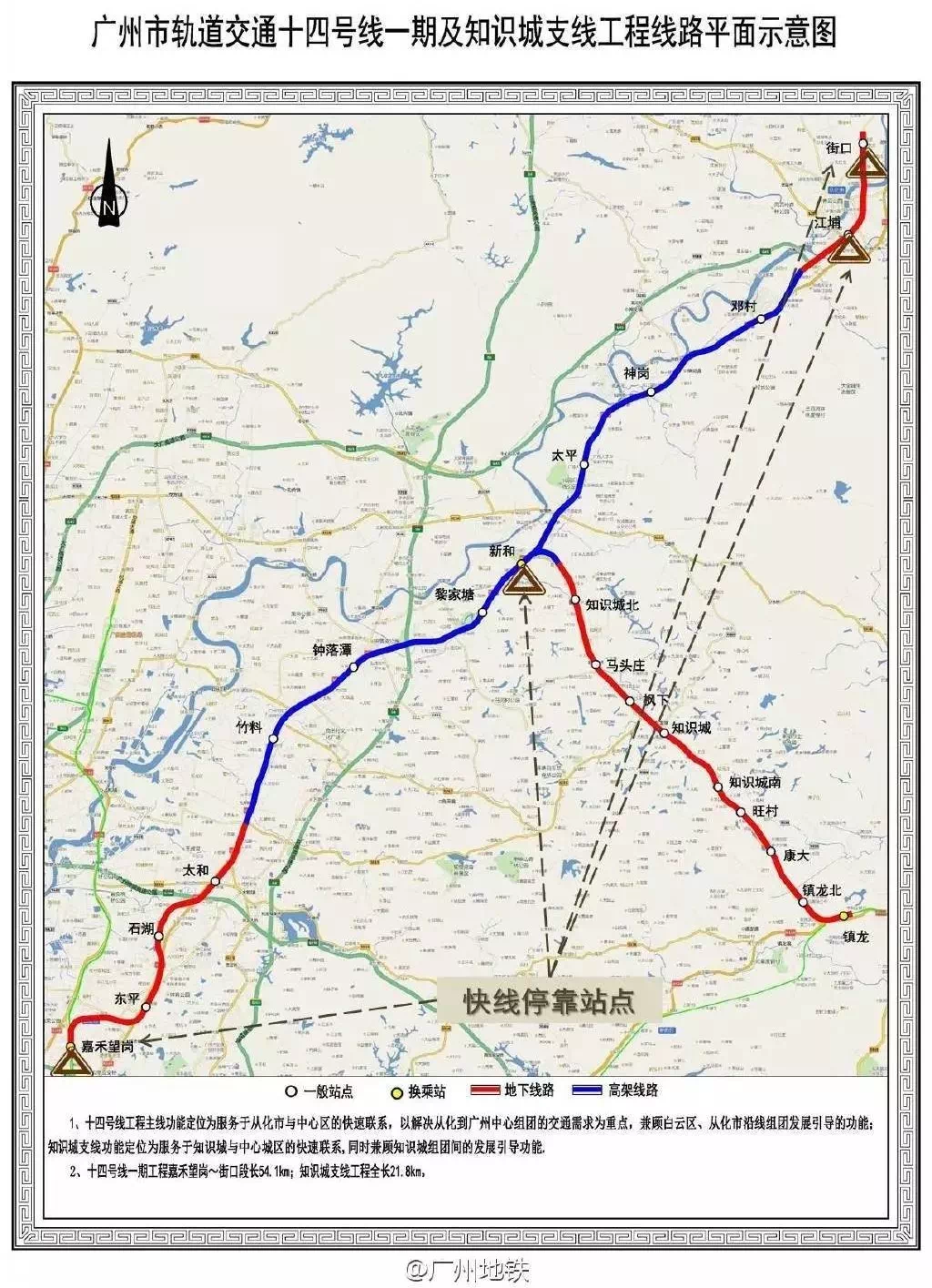 今日，从化区和花都区按计划正常开学