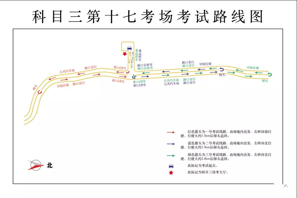 济宁小型汽车科目三考场地址及考试最新运行